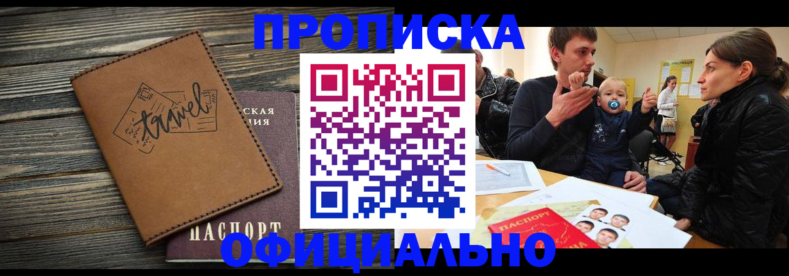 пропишу в квартире в Палласовке